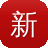 新开传奇
