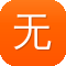 无忧传奇装备出处