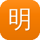 明日传奇图标