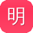 明末传奇