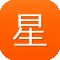 星际传奇