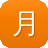 月光传奇吧