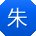 朱丽宝贝