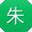 朱洋CC