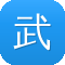 武神传奇