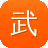 武圣传奇