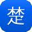 楚汉传奇 电视剧