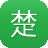楚汉传奇