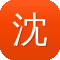 沈阳传奇