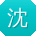 沈鹏用户