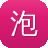 泡面传奇
