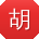 胡凯女士