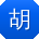 胡宁TT
