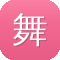 舞乐传奇