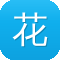 花木兰传奇
