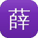 薛仁贵传奇图标