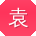 袁宁用户
