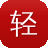 轻变传奇网站