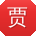 贾鹏小姐姐
