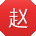 赵磊CC