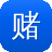 赌城大亨之新哥传奇