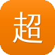 超级变态传奇私服图标