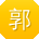 郭华同学