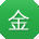 金文大大
