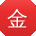 金飞呀