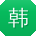 韩秀兰