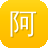 阿里云wpk