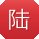 陆凯呀