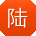 陆宇用户