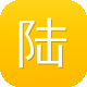 陆小凤传奇之凤舞九天图标
