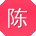 陈宏女士