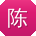 陈宏CC