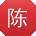 陈强er