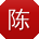 陈涛呀