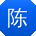 陈涛