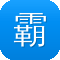 霸业传奇
