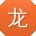龙林宝贝