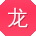 龙明CC